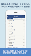 英語能力診断（今日の英単語・センテンス学習） syot layar 5