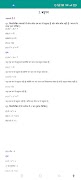 Class 9 Maths NCERT Solutions screenshot 4
