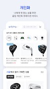 골프존 골핑 screenshot 4