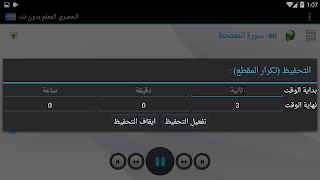 برنامهنما الحصري المعلم اطفال - بدون نت عکس از صفحه