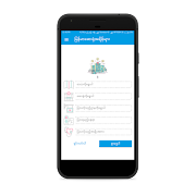 MY OPD :လူနာကြည့်ချိန် syot layar 1