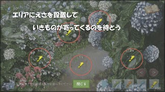 つれづれ。 -雨の放置ゲーム- Ekran Görüntüsü 2