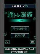 برنامه‌نما BrainShot - Lv99 عکس از صفحه