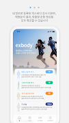 7 Schermata 엑스바디 exbody – 체형분석리포트부터 맞춤운동까지