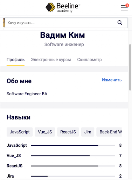 Beeline Academy ภาพหน้าจอ 1