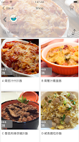 金翠美食 Ekran Görüntüsü 1
