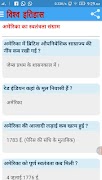 World History In Hindi 스크린샷 1