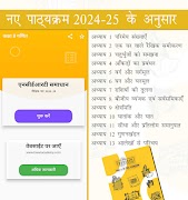 Class 8 Maths Guide in Hindi পোস্টার