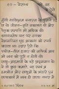 Vardan by Premchand in Hindi 스크린샷 2