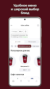 برنامه‌نما URBO Coffee عکس از صفحه