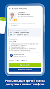 Личный кабинет пациента МЕДИ screenshot 3