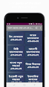 সকল ধরনের বাংলা নতুন এস এম এস imagem de tela 1