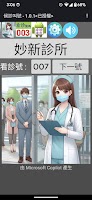 候診叫號 poster