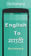 Marathi Dictionary ภาพหน้าจอ 5