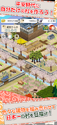 平安村を作ろう screenshot 2