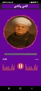 إنشاد ديني - الشيخ عليوة screenshot 5