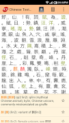 Chinese Text Reader पोस्टर