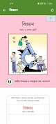 Class 10 Book 2026 截图 2