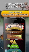 한판 맞고 : 싱글 대표 고스톱 게임 스크린샷 2