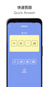 成語猜猜高手-成語答題大師 تصوير الشاشة 5