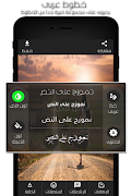 الكتابة على الصور - المصمم الم screenshot 5