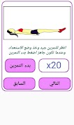 5 Schermata دايت في 30 يوم