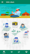 With Allah تصوير الشاشة 1