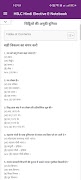 HSLC Hindi Elective E-Notebook 스크린샷 3