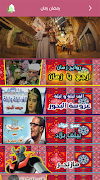 اغاني رمضان الكاملة screenshot 2