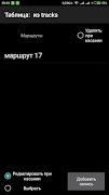 tracKMLer 스크린샷 5