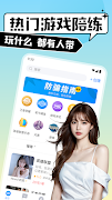 比伴陪玩 bài đăng