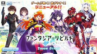 پوستر ファンタジア・リビルド