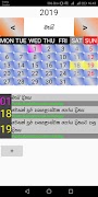 2026 Sinhala Calendar скриншот 6