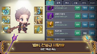 대마법사 키우기 : 방치형 서바이벌 도트 RPG screenshot 3