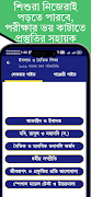 Class 5 Guide Book 2026 اسکرین شاٹ 7