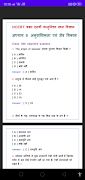 Class 10th science objective in hindi स्क्रीनशॉट 1