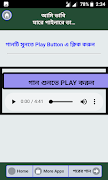 বাউল রিংকুর গান screenshot 3