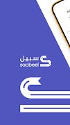 Saabeel imagem de tela 4