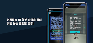 TrainAR ภาพหน้าจอ 4