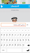 لوحة المفاتيح بلغة الاشارة Screenshot 1