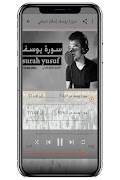 سورة يوسف وسورة يس إسلام صبحي  capture d'écran 1