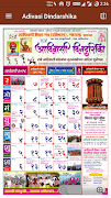 Adivasi Dindarshika ภาพหน้าจอ 1