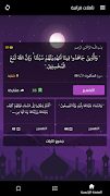 برنامه‌نما Quranic Reflections عکس از صفحه