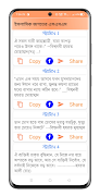 Every Bangla Sms 截图 1