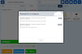 Cloud POS स्क्रीनशॉट 6