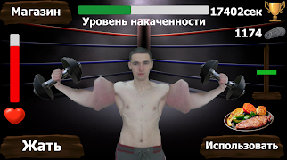 Body Man screenshot 5