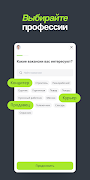 inDrive.Rabota - поиск работы 截圖 4