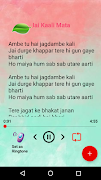 Devi Aarti screenshot 6