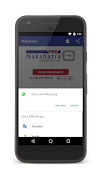 Nakshatra Clipso screenshot 3