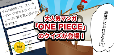 麦わらクイズ検定 Poster